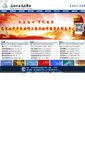 Mobile Screenshot of 419.com.cn
